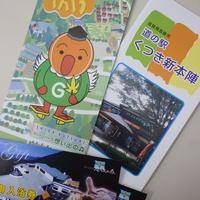 月曜　びわいち！　今日は・・・道の駅　くつき新本陣：画像