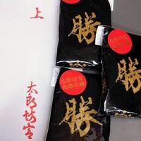 月曜　びわいち！　今日は・・・太郎坊宮さん　♪：画像