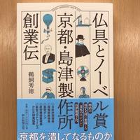 鵜飼さんの新刊！絶賛発売中！！：画像