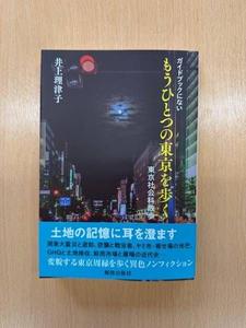 ノンフィクションライター　井上理津子さん：画像
