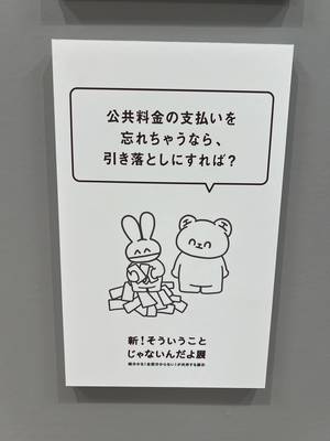 tabi_20250830-3a5ebacbcd10eeac40df60e170fd94bd6565ce83.jpeg