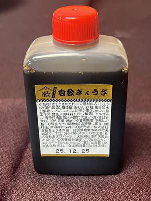 tabi_20250830-57ce451f3c06c66abe4426f62ad30136e522d1ae.jpeg