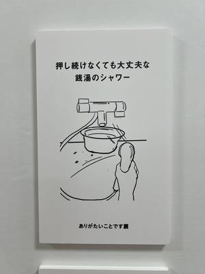 tabi_20250830-766150e03cd16d47931525a6b12800cf5c239ed4.jpeg