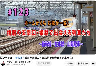 tabi_20260815-7dbcfddd4a66db68ec6066805eb7e2efcc4b9a8f.jpg