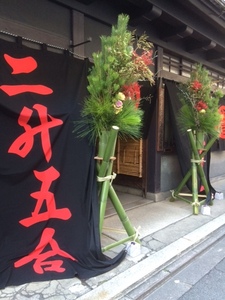 山口源兵衛さん