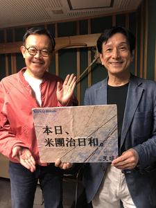 近藤芳正さん