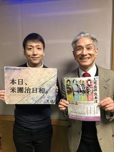 中村米吉さん.jpg