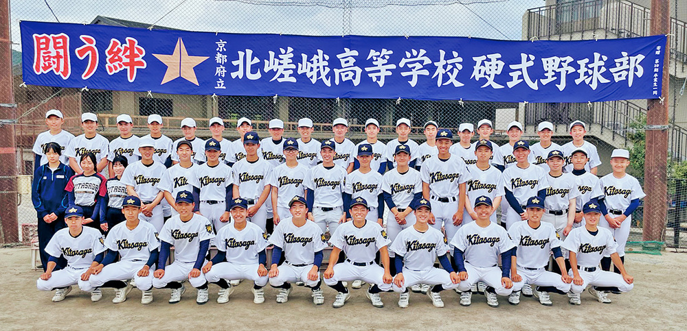 京都府立北嵯峨高等学校 京都府立北嵯峨高等学校