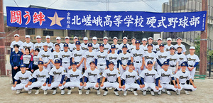 京都府立北嵯峨高等学校