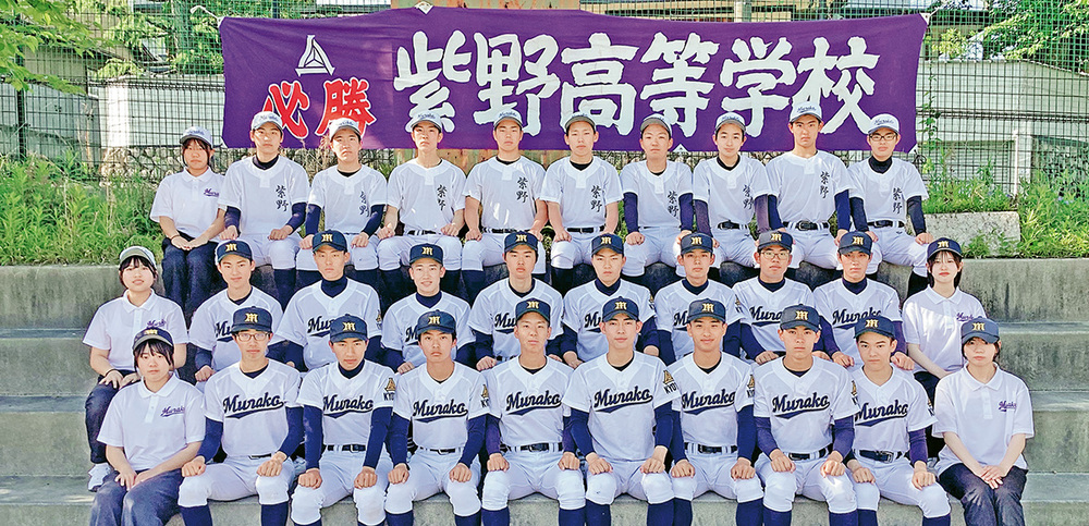 京都市立紫野高等学校