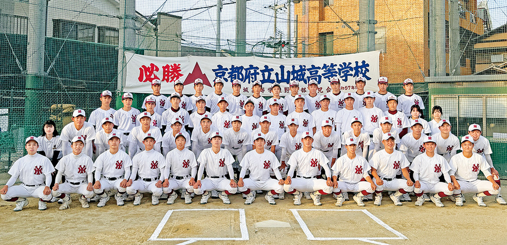 京都府立山城高等学校