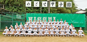 日星高等学校