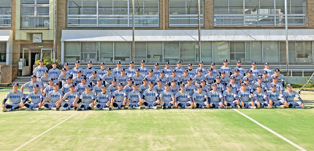 京都両洋高等学校