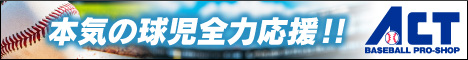 スポーツアクト