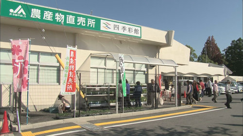 四季彩館