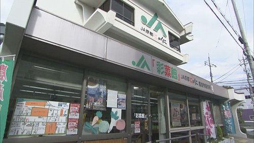 「彩菜館」西舞鶴店