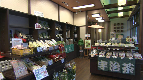 JA京都やましろ 農産物直売所 宇治茶の郷