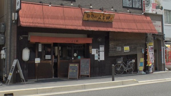 麺心 よし田