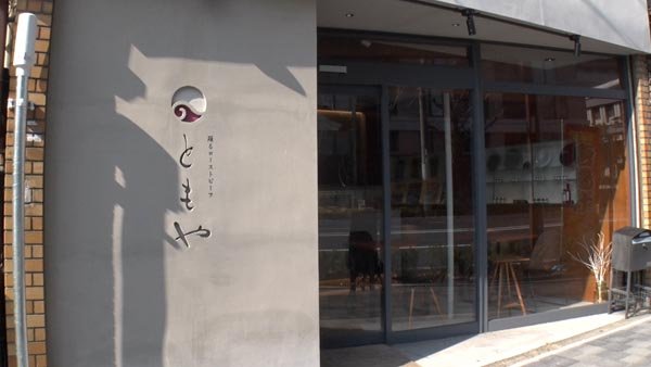 ローストビーフ専門店「踊るローストビーフ　ともや」