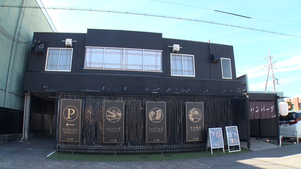 すき焼き しゃぶしゃぶ 京都伏見稲荷 ひら乃