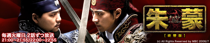 jumong