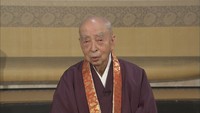 第257世天台座主～伝灯を相承して～