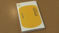 人生を面白くする「教養」(1)