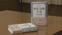 人類の知恵　哲学と宗教 (2)