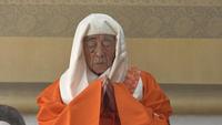 第259世 天台座主に聞く