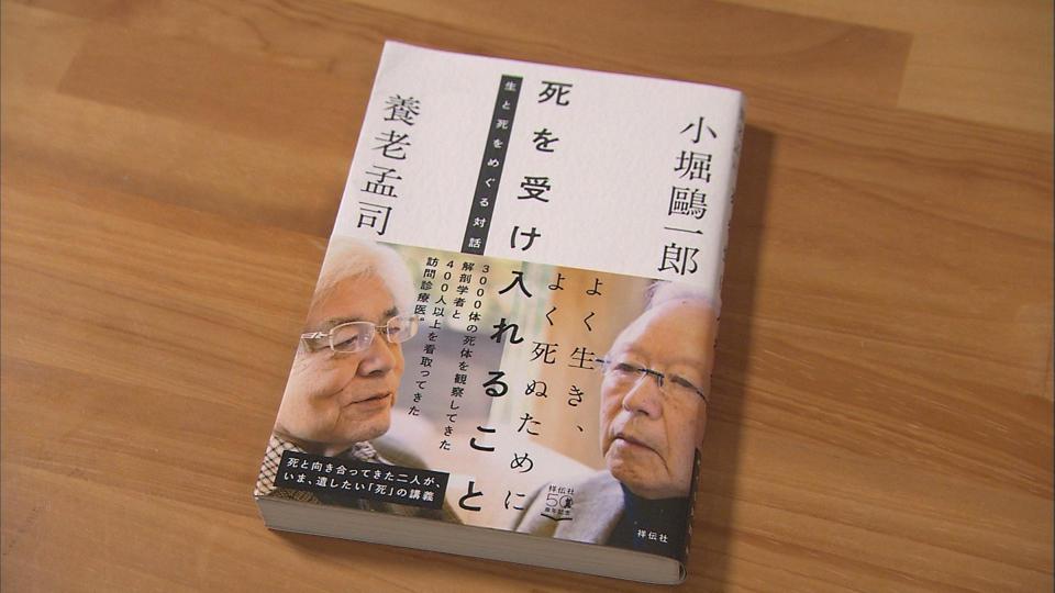 死を怖れず 死にあこがれず(1)