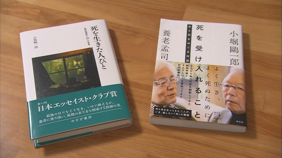 死を怖れず 死にあこがれず(2)