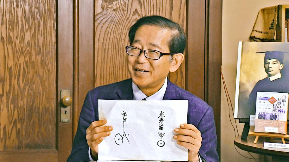 建築家ヴォーリズの隣人愛 (1) 