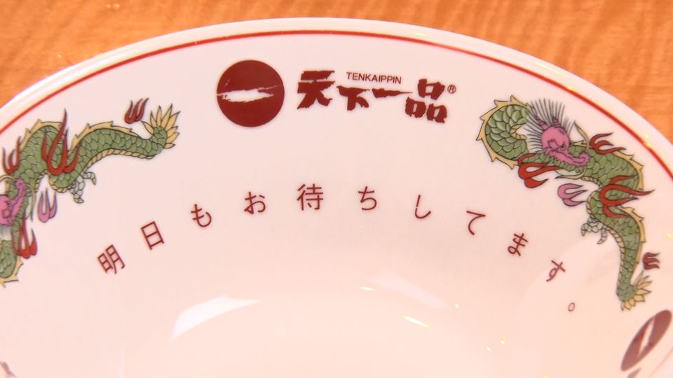 京都人が愛してやまないこってりラーメン・天下一品へ