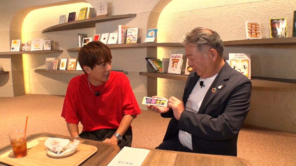 木津川市の体験型施設「JUNOPARK」へ！