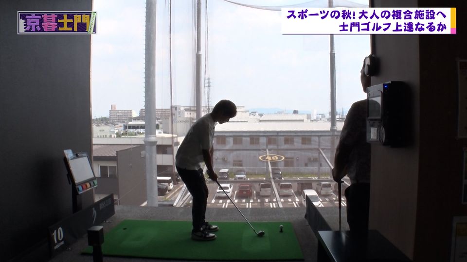 テーマは健康！大人のための複合施設へ