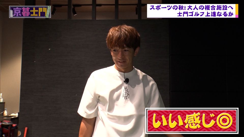 テーマは健康！大人のための複合施設へ