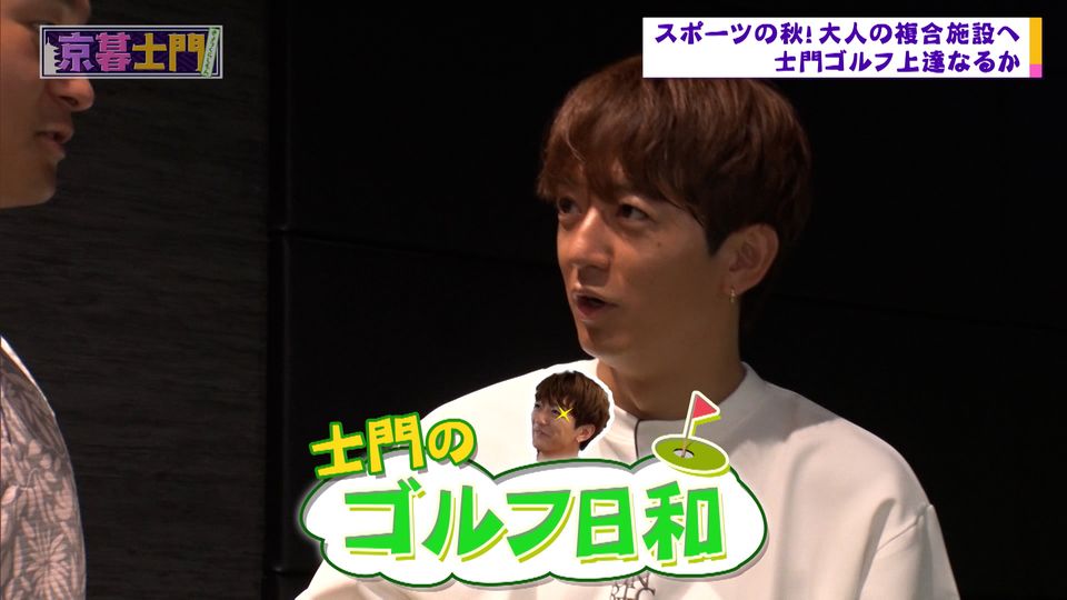 テーマは健康！大人のための複合施設へ