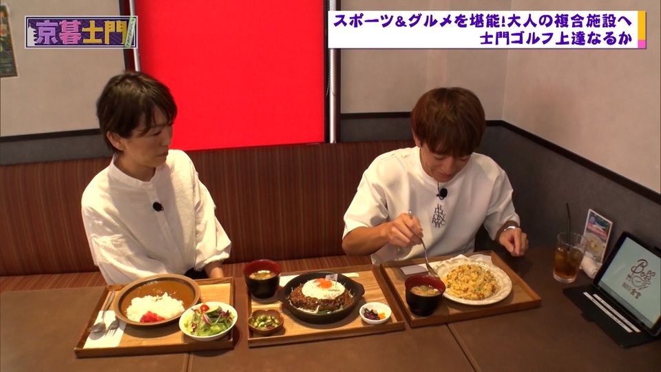 テーマは健康！大人のための複合施設へ