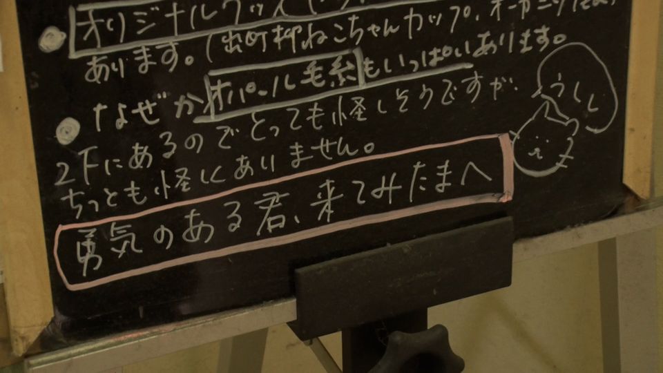 出町桝形商店街の店主顔出しNGのディープスポットへ