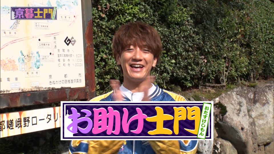 新コーナー「お助け士門」スタート！