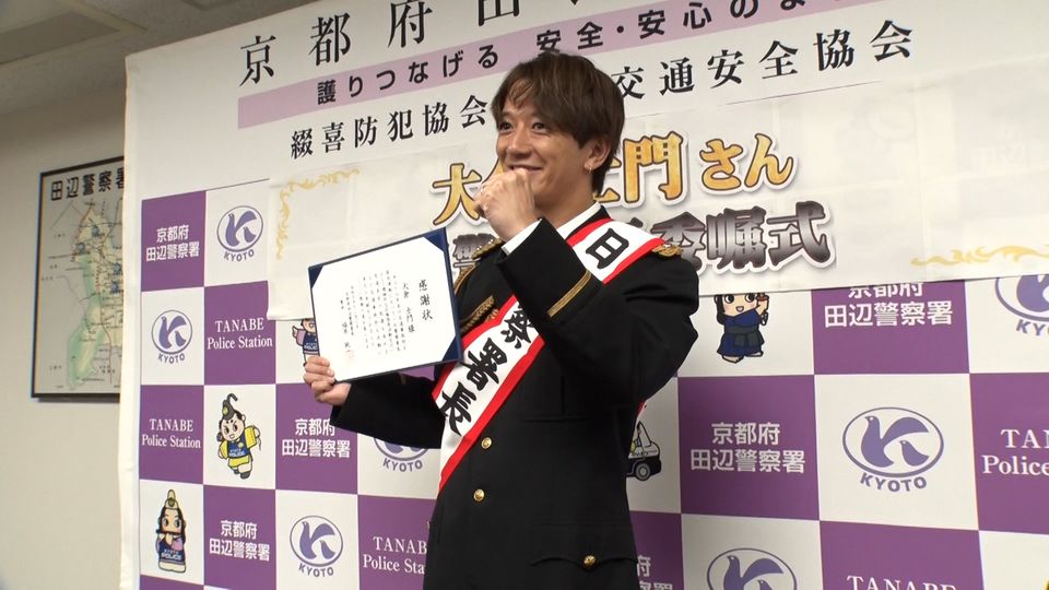 田辺警察署1日署長として大奮闘！