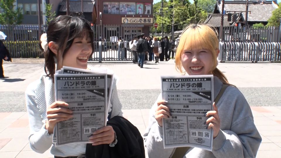 同志社大学へ潜入！