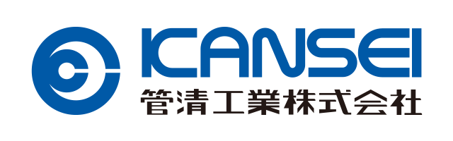 管清工業株式会社