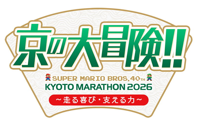 京都マラソン