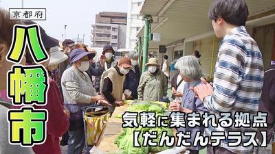 きょうとDays動画
