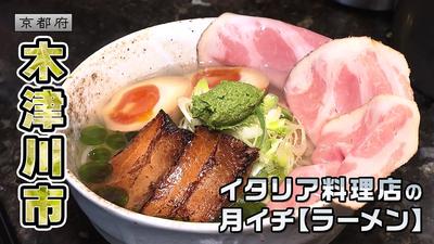 きょうとDays動画