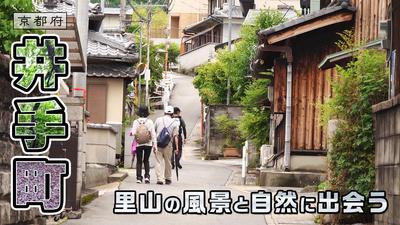 きょうとDays動画
