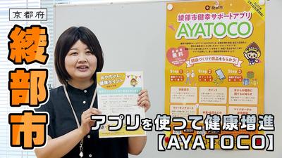 きょうとDays動画