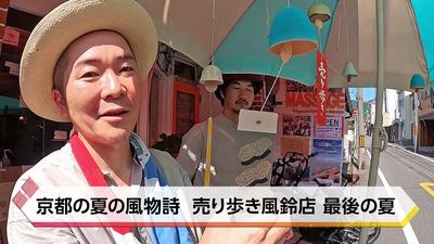 きょうとDays動画