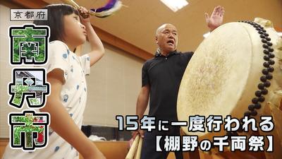 きょうとDays動画